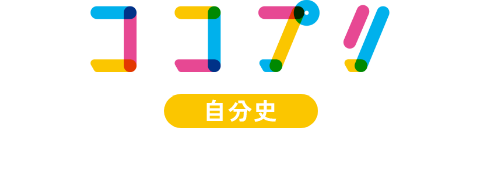 ココプリ